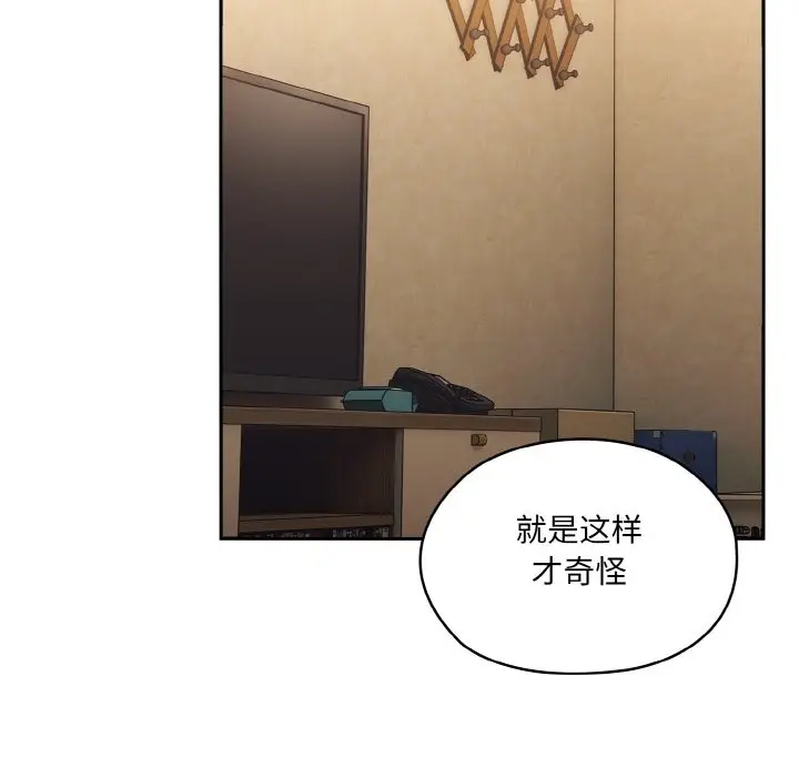 漫画《请把女儿交给我/老大! 请把女儿交给我!》第43话第154张图