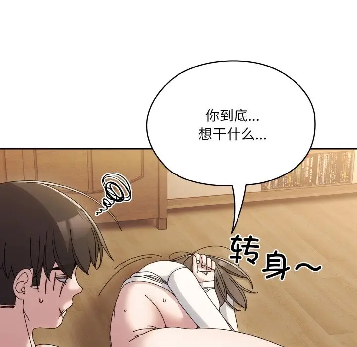 漫画《请把女儿交给我/老大! 请把女儿交给我!》第43话第155张图