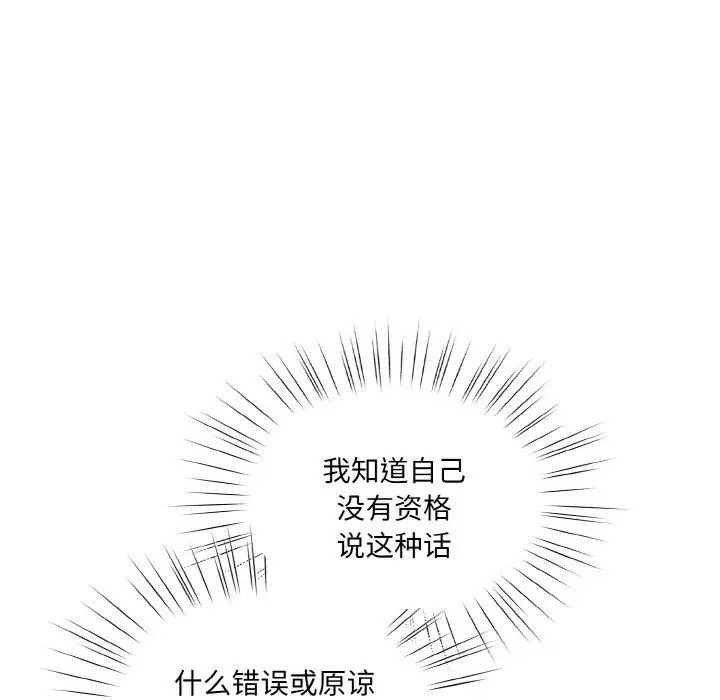 漫画《请把女儿交给我/老大! 请把女儿交给我!》第43话第157张图