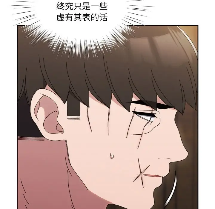 漫画《请把女儿交给我/老大! 请把女儿交给我!》第43话第158张图