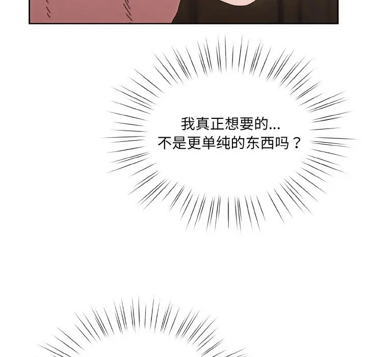 漫画《请把女儿交给我/老大! 请把女儿交给我!》第43话第159张图