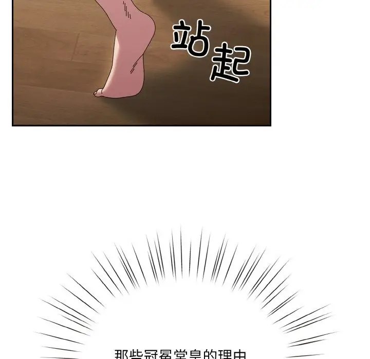漫画《请把女儿交给我/老大! 请把女儿交给我!》第43话第161张图