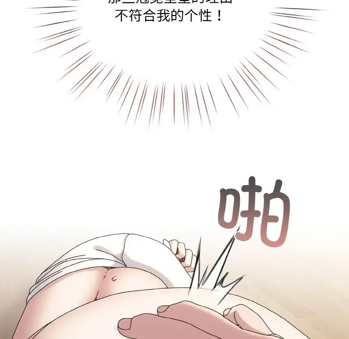 漫画《请把女儿交给我/老大! 请把女儿交给我!》第43话第162张图