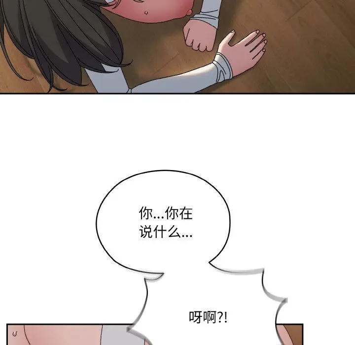 漫画《请把女儿交给我/老大! 请把女儿交给我!》第43话第166张图