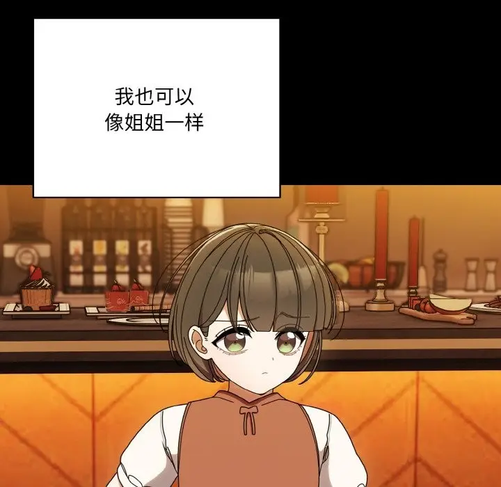 漫画《请把女儿交给我/老大! 请把女儿交给我!》第43话第17张图