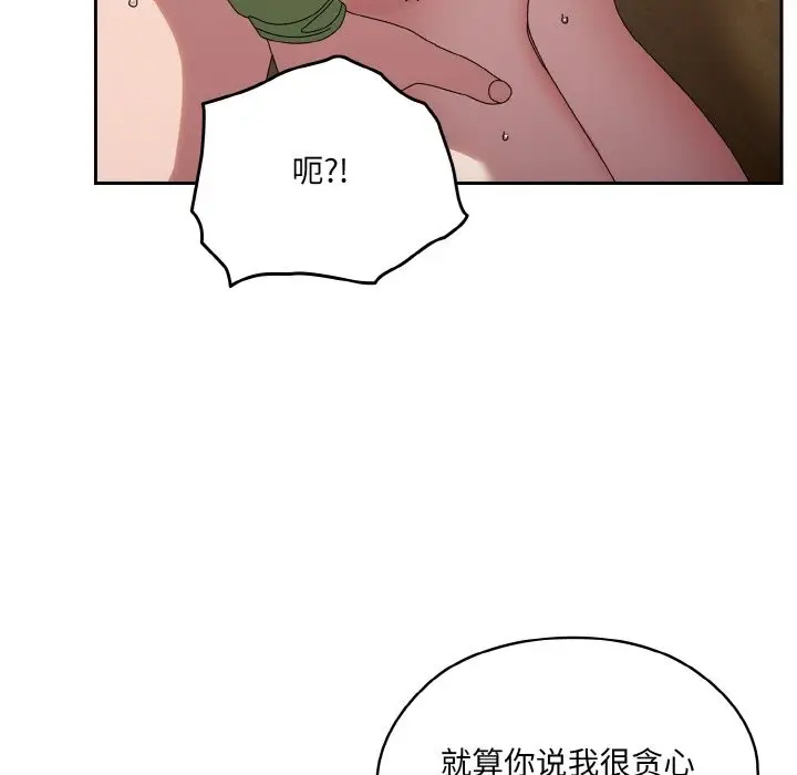 漫画《请把女儿交给我/老大! 请把女儿交给我!》第43话第170张图