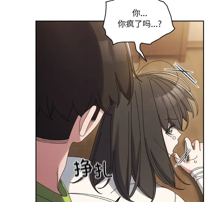 漫画《请把女儿交给我/老大! 请把女儿交给我!》第43话第173张图
