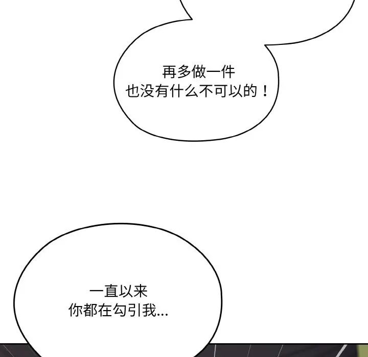 漫画《请把女儿交给我/老大! 请把女儿交给我!》第43话第176张图