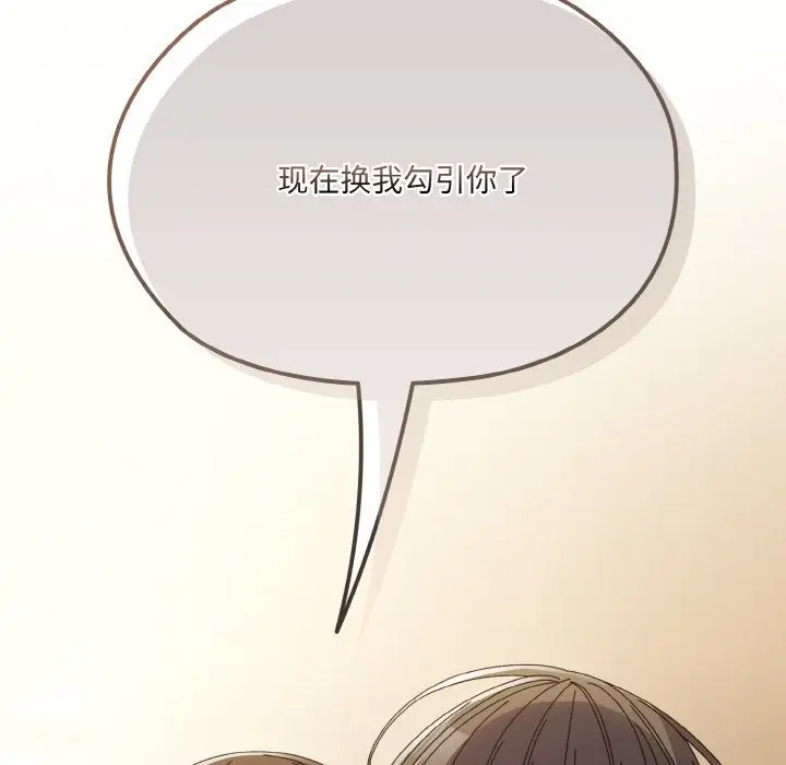 漫画《请把女儿交给我/老大! 请把女儿交给我!》第43话第179张图