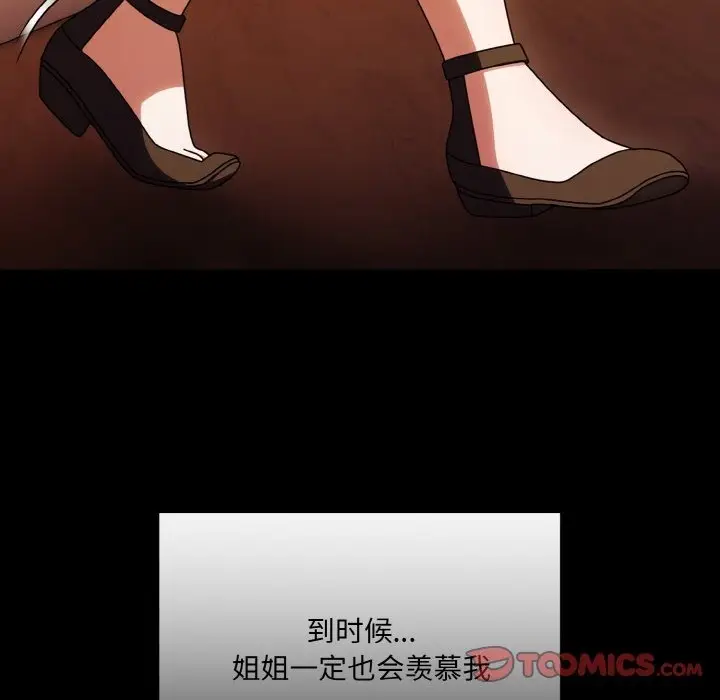 漫画《请把女儿交给我/老大! 请把女儿交给我!》第43话第20张图
