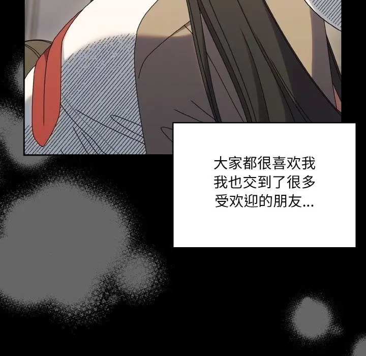 漫画《请把女儿交给我/老大! 请把女儿交给我!》第43话第27张图