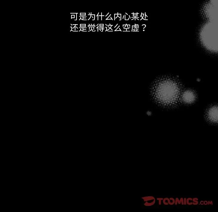 漫画《请把女儿交给我/老大! 请把女儿交给我!》第43话第28张图