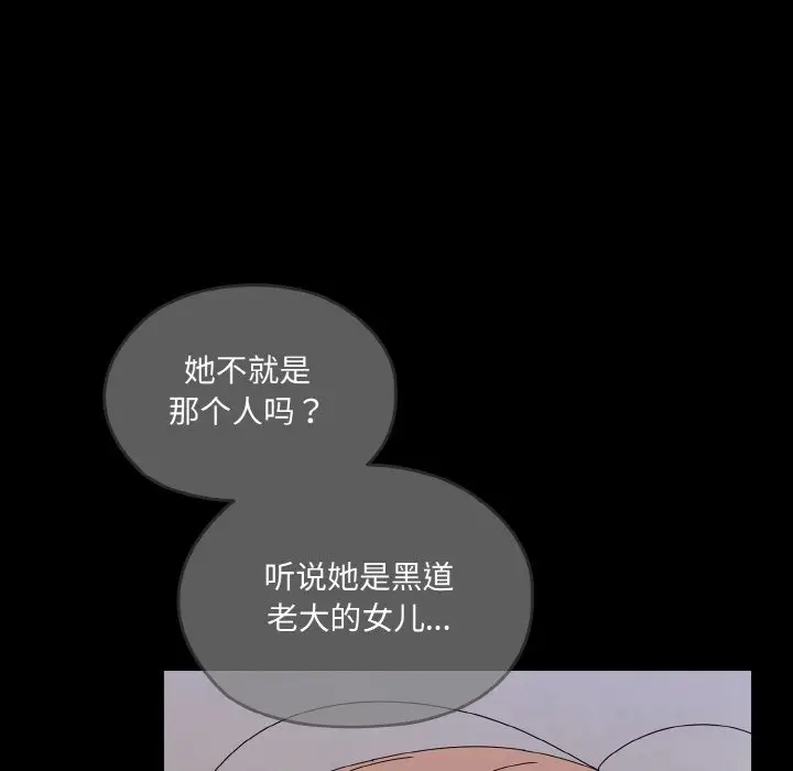 漫画《请把女儿交给我/老大! 请把女儿交给我!》第43话第32张图