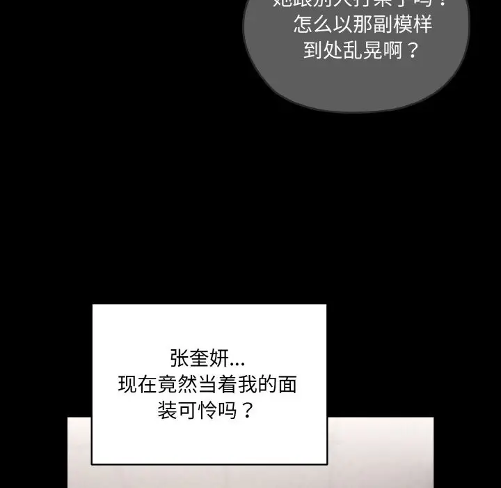 漫画《请把女儿交给我/老大! 请把女儿交给我!》第43话第34张图