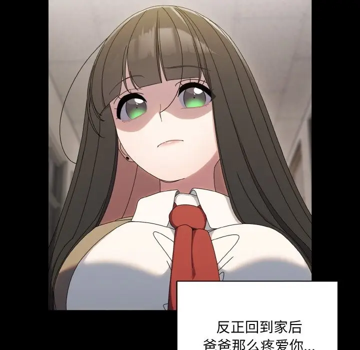 漫画《请把女儿交给我/老大! 请把女儿交给我!》第43话第35张图