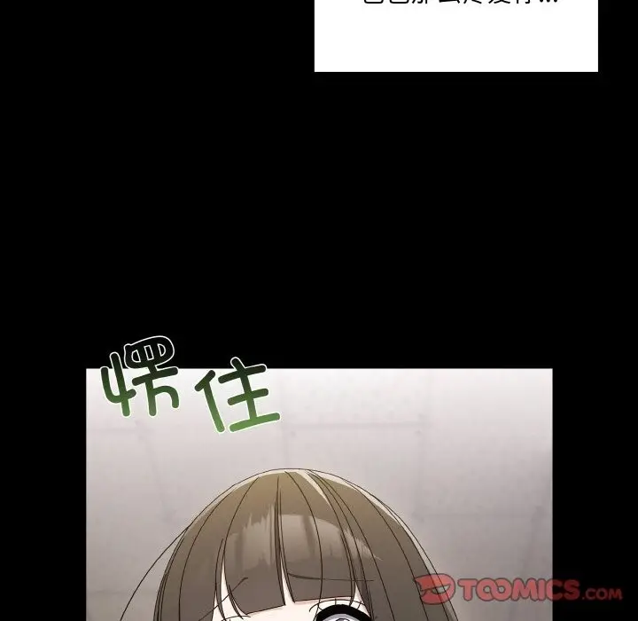 漫画《请把女儿交给我/老大! 请把女儿交给我!》第43话第36张图