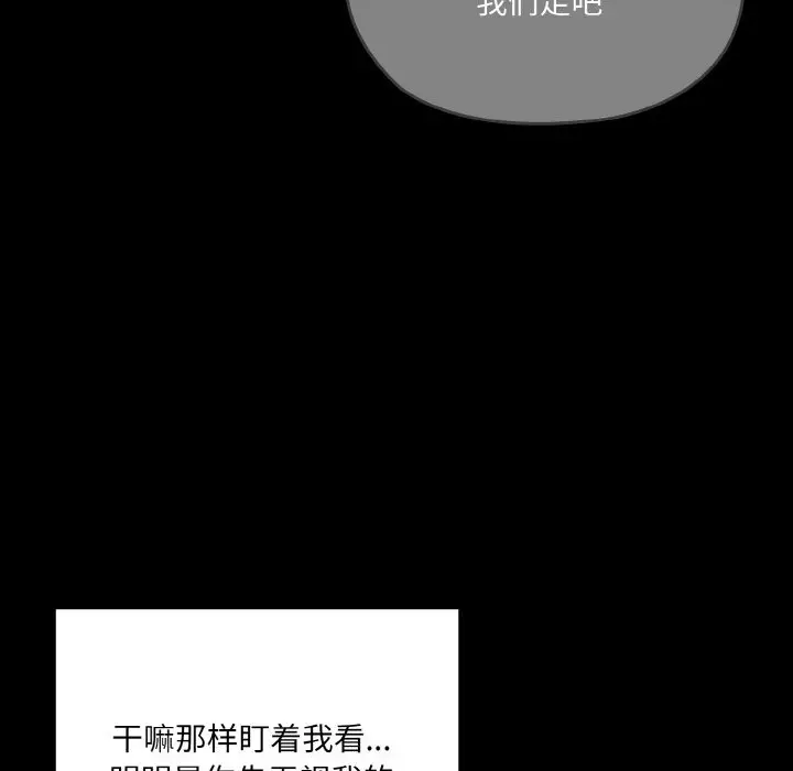 漫画《请把女儿交给我/老大! 请把女儿交给我!》第43话第40张图