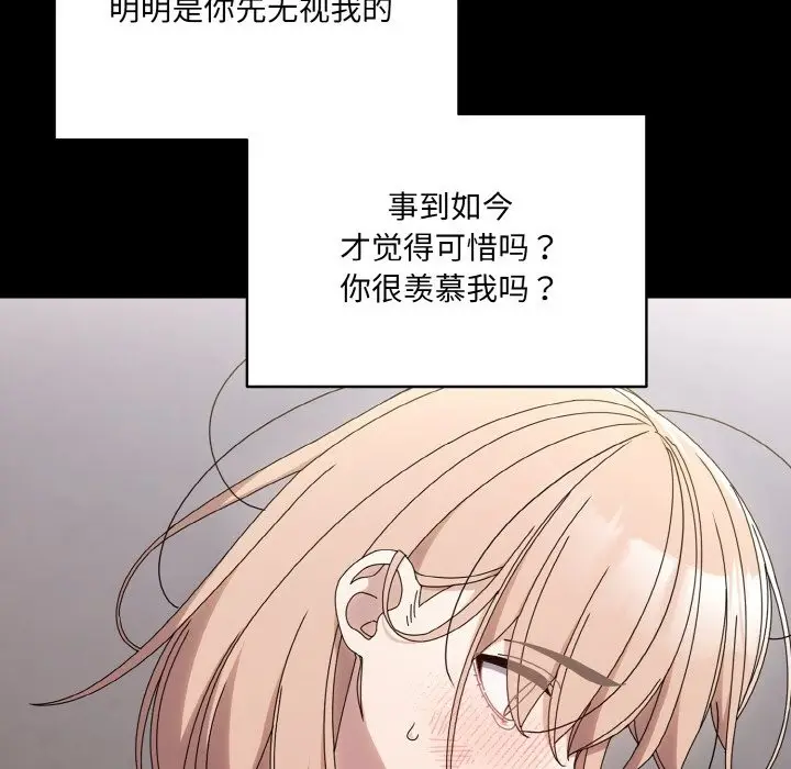 漫画《请把女儿交给我/老大! 请把女儿交给我!》第43话第41张图