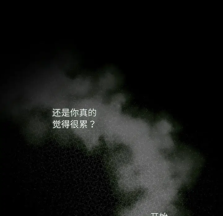 漫画《请把女儿交给我/老大! 请把女儿交给我!》第43话第43张图