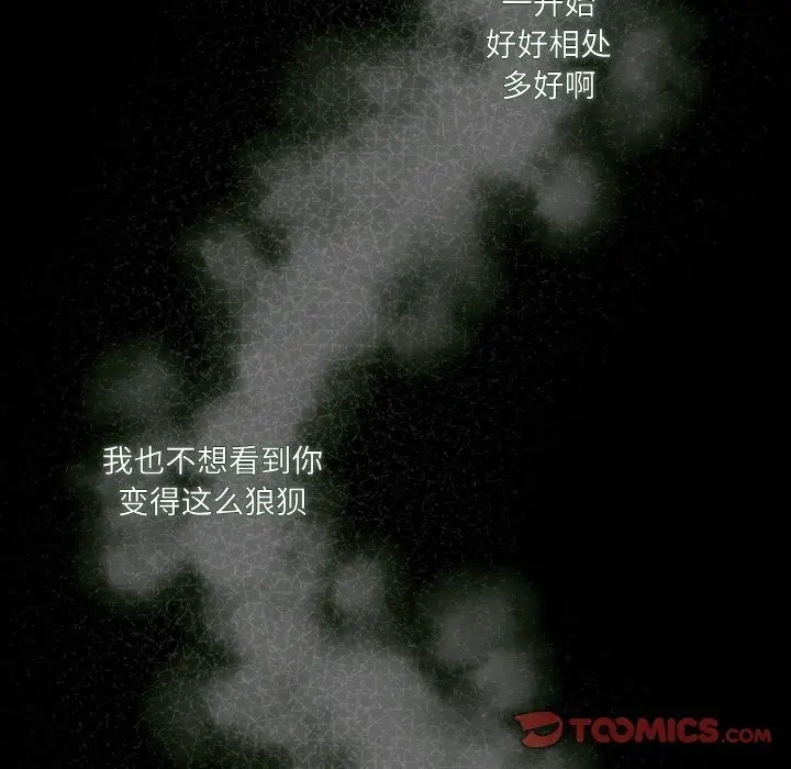 漫画《请把女儿交给我/老大! 请把女儿交给我!》第43话第44张图