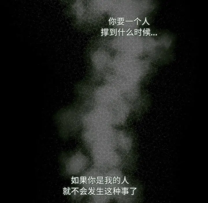 漫画《请把女儿交给我/老大! 请把女儿交给我!》第43话第45张图