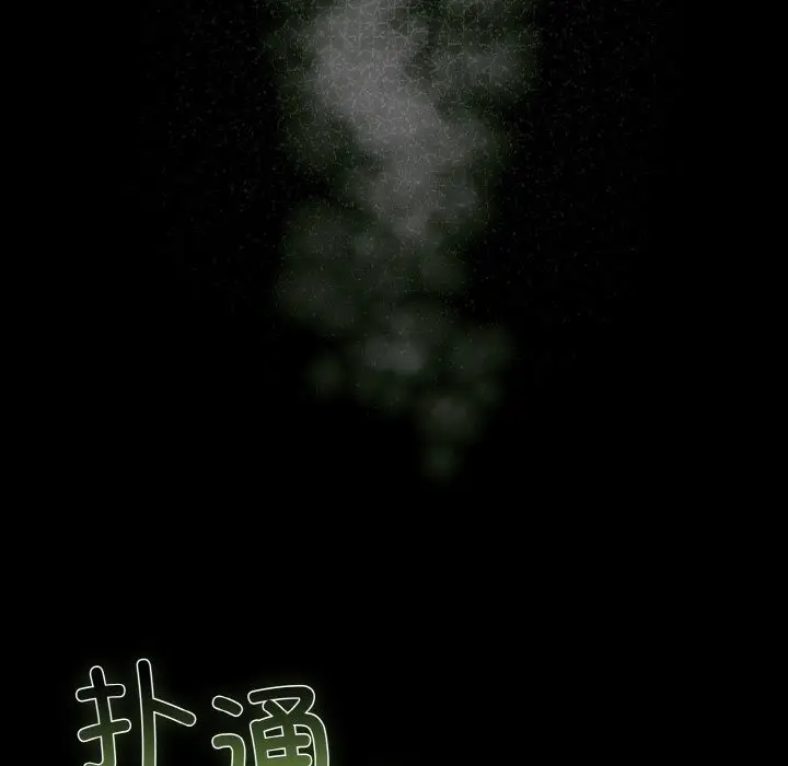漫画《请把女儿交给我/老大! 请把女儿交给我!》第43话第46张图