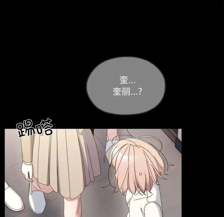 漫画《请把女儿交给我/老大! 请把女儿交给我!》第43话第49张图