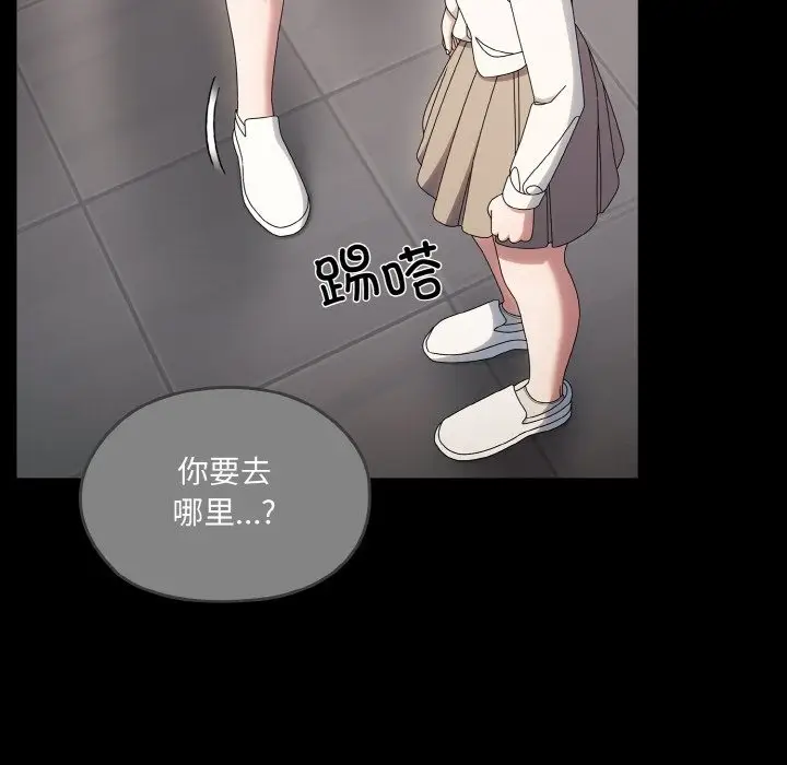 漫画《请把女儿交给我/老大! 请把女儿交给我!》第43话第50张图