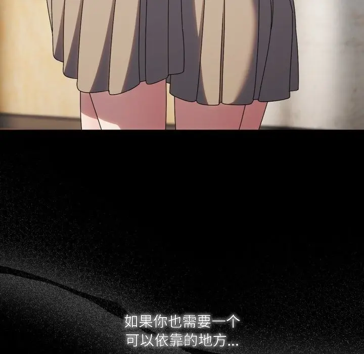 漫画《请把女儿交给我/老大! 请把女儿交给我!》第43话第53张图