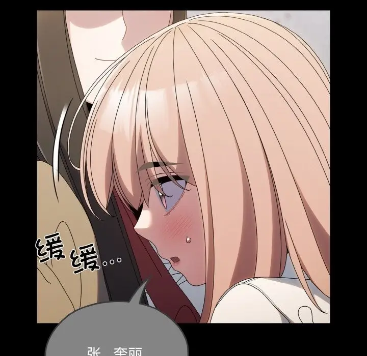 漫画《请把女儿交给我/老大! 请把女儿交给我!》第43话第55张图