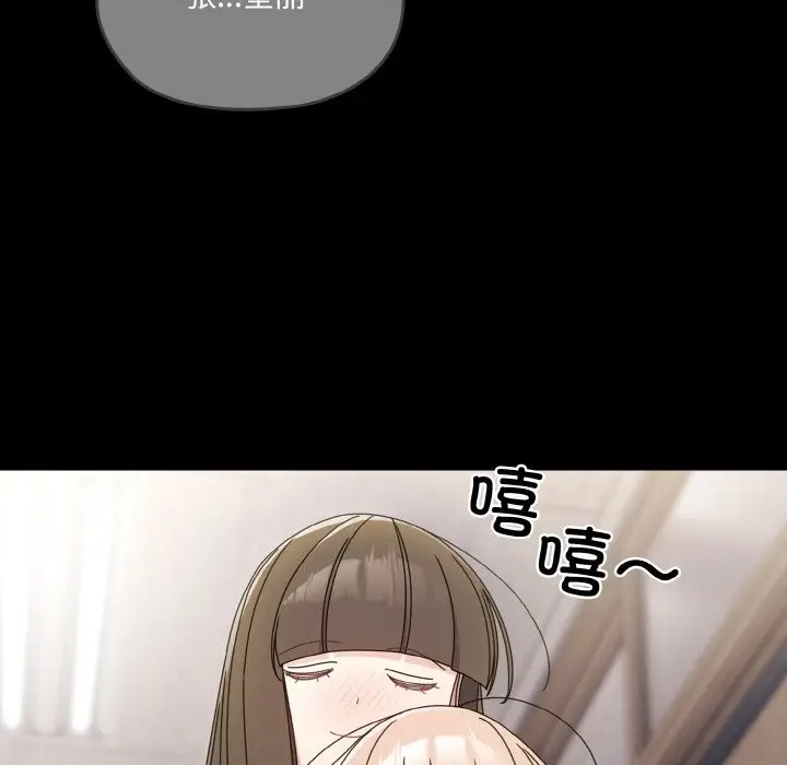 漫画《请把女儿交给我/老大! 请把女儿交给我!》第43话第56张图
