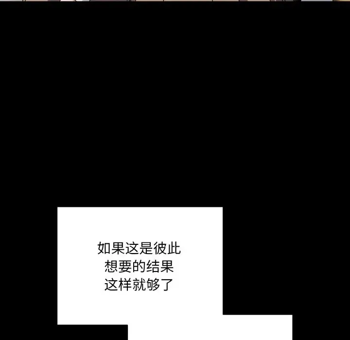 漫画《请把女儿交给我/老大! 请把女儿交给我!》第43话第58张图