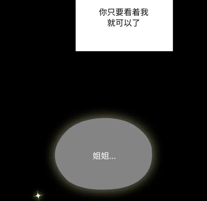 漫画《请把女儿交给我/老大! 请把女儿交给我!》第43话第59张图