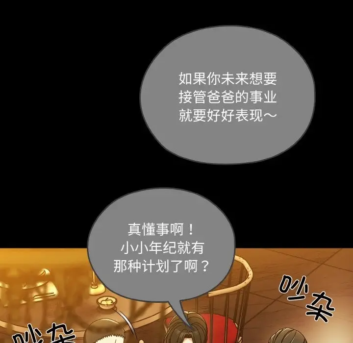 漫画《请把女儿交给我/老大! 请把女儿交给我!》第43话第6张图