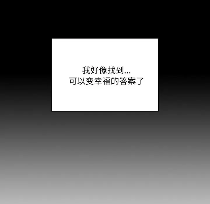 漫画《请把女儿交给我/老大! 请把女儿交给我!》第43话第62张图