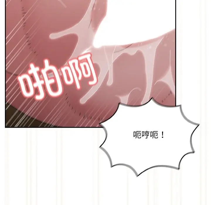 漫画《请把女儿交给我/老大! 请把女儿交给我!》第43话第65张图