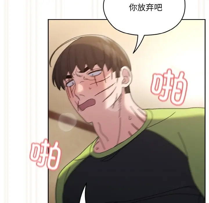 漫画《请把女儿交给我/老大! 请把女儿交给我!》第43话第69张图