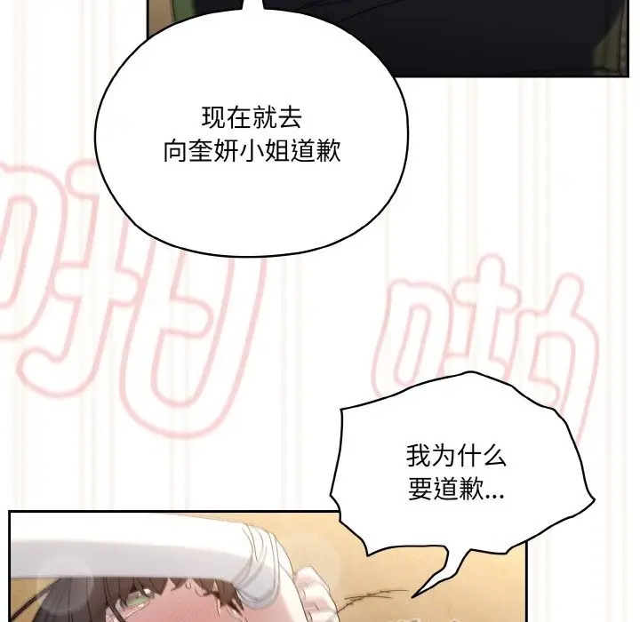 漫画《请把女儿交给我/老大! 请把女儿交给我!》第43话第70张图
