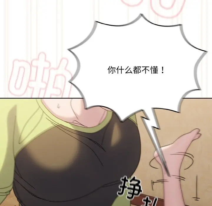 漫画《请把女儿交给我/老大! 请把女儿交给我!》第43话第74张图