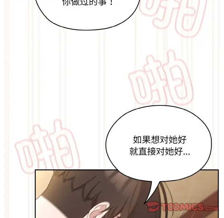 漫画《请把女儿交给我/老大! 请把女儿交给我!》第43话第76张图