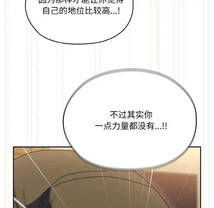 漫画《请把女儿交给我/老大! 请把女儿交给我!》第43话第80张图
