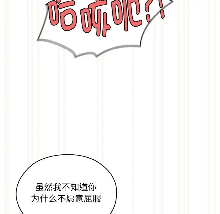 漫画《请把女儿交给我/老大! 请把女儿交给我!》第43话第82张图