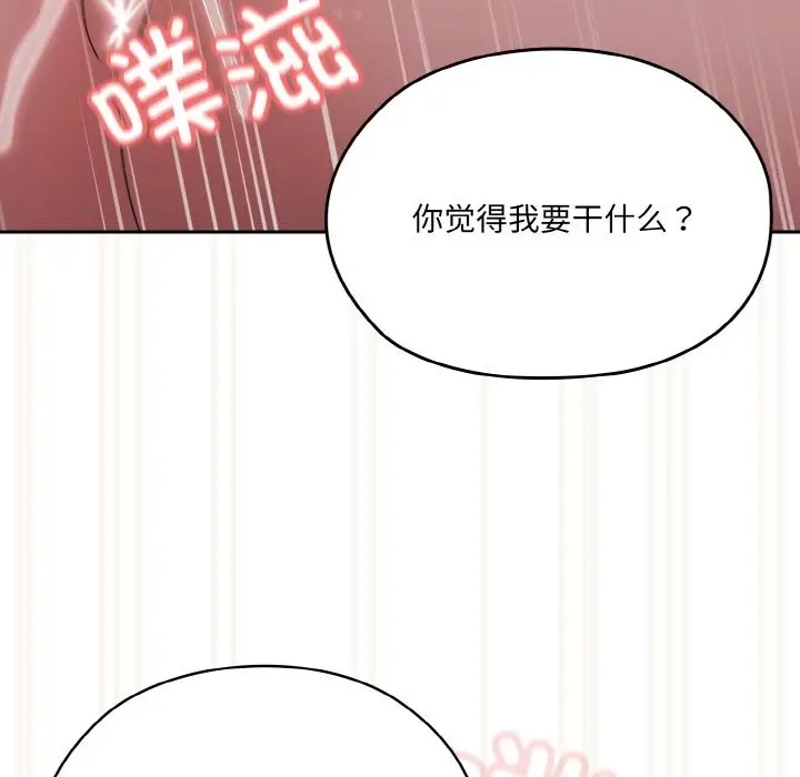 漫画《请把女儿交给我/老大! 请把女儿交给我!》第43话第86张图