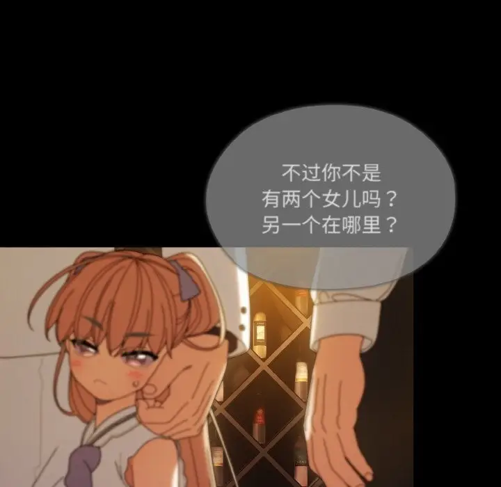 漫画《请把女儿交给我/老大! 请把女儿交给我!》第43话第9张图
