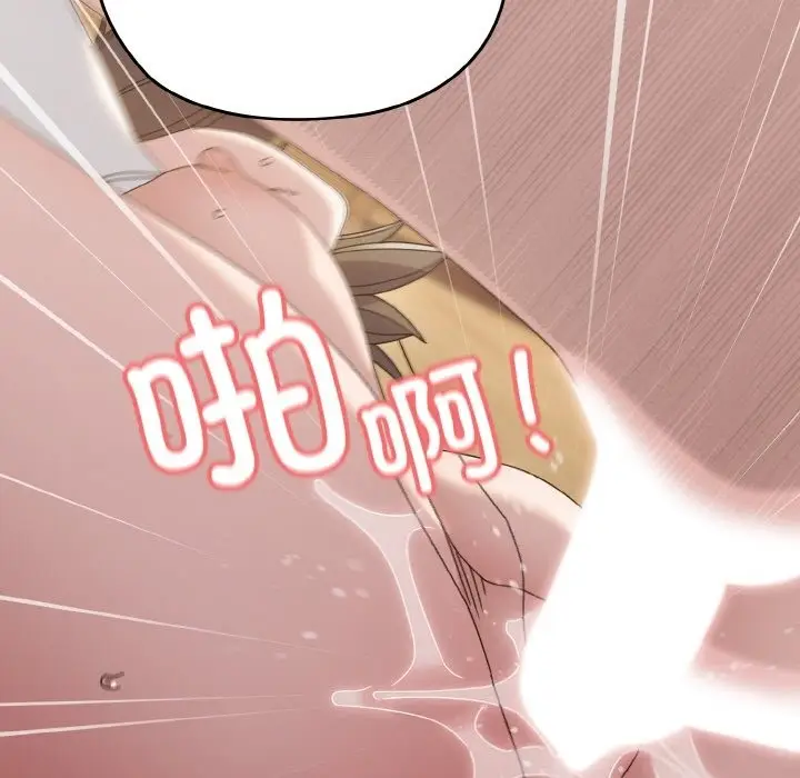 漫画《请把女儿交给我/老大! 请把女儿交给我!》第43话第94张图