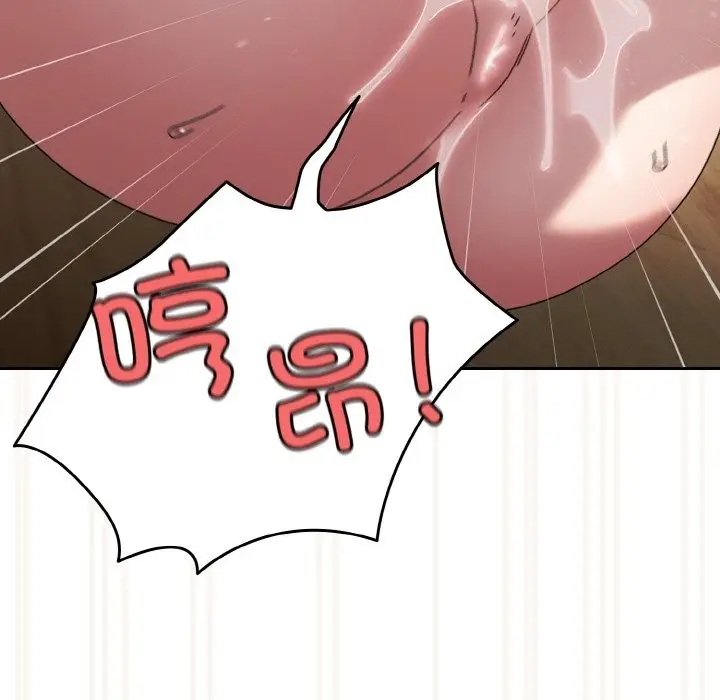 漫画《请把女儿交给我/老大! 请把女儿交给我!》第43话第95张图