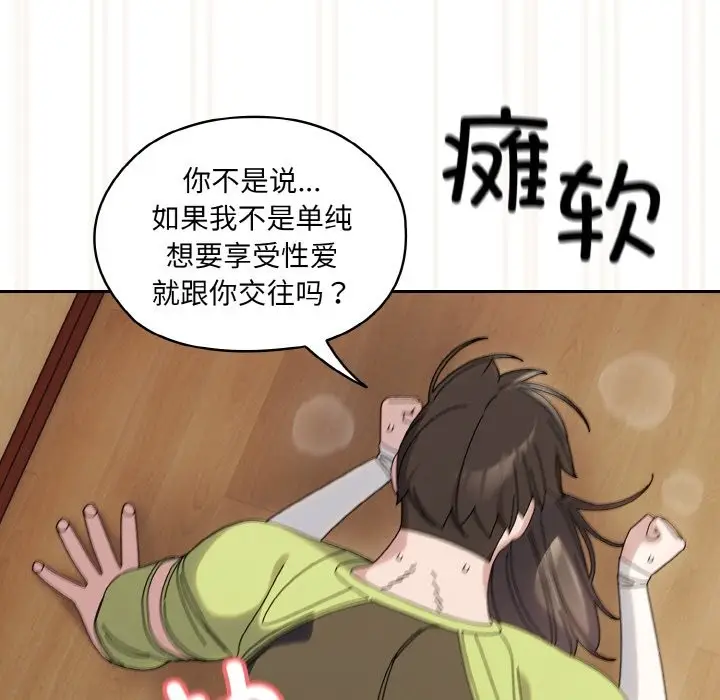 漫画《请把女儿交给我/老大! 请把女儿交给我!》第44话第10张图