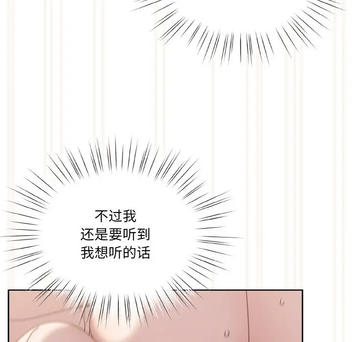 漫画《请把女儿交给我/老大! 请把女儿交给我!》第44话第104张图