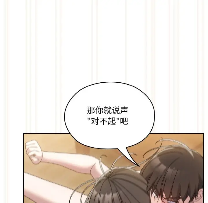 漫画《请把女儿交给我/老大! 请把女儿交给我!》第44话第109张图