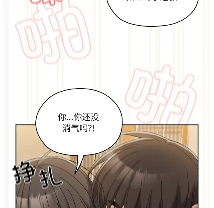 漫画《请把女儿交给我/老大! 请把女儿交给我!》第44话第111张图